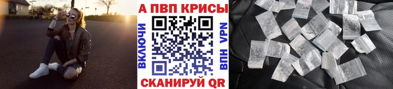 A-PVP кристаллы  Купить  Углегорск 