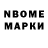 Марки 25I-NBOMe 1500мкг ilo 6805