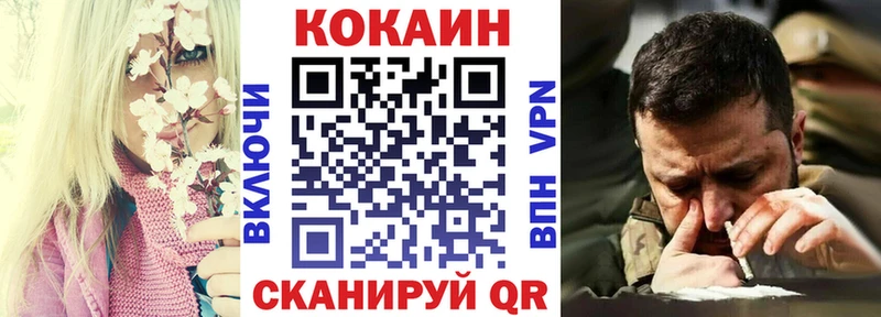 Купить где  Углегорск  Кокаин VHQ 