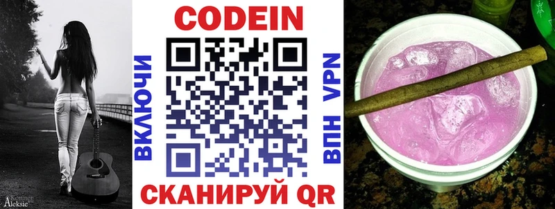 Кодеиновый сироп Lean напиток Lean (лин)  Купить где  Углегорск 