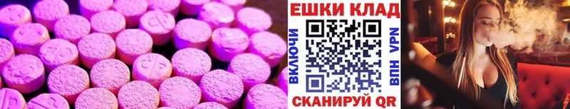 ЭКСТАЗИ XTC  Купить где  Углегорск 