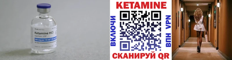 КЕТАМИН VHQ  Купить закладки  Углегорск 