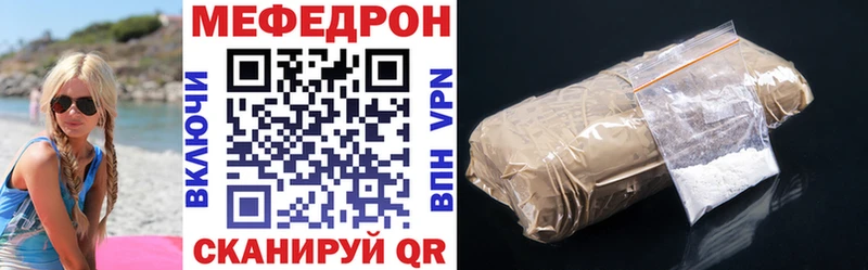 МЯУ-МЯУ VHQ  Купить где  Углегорск 