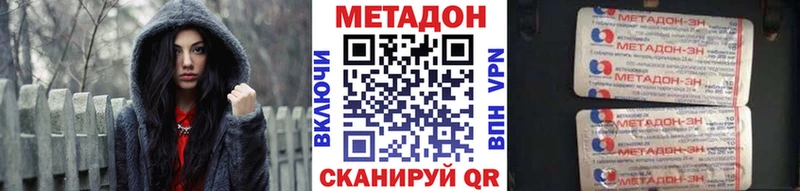 Купить где  Углегорск  Метадон VHQ 
